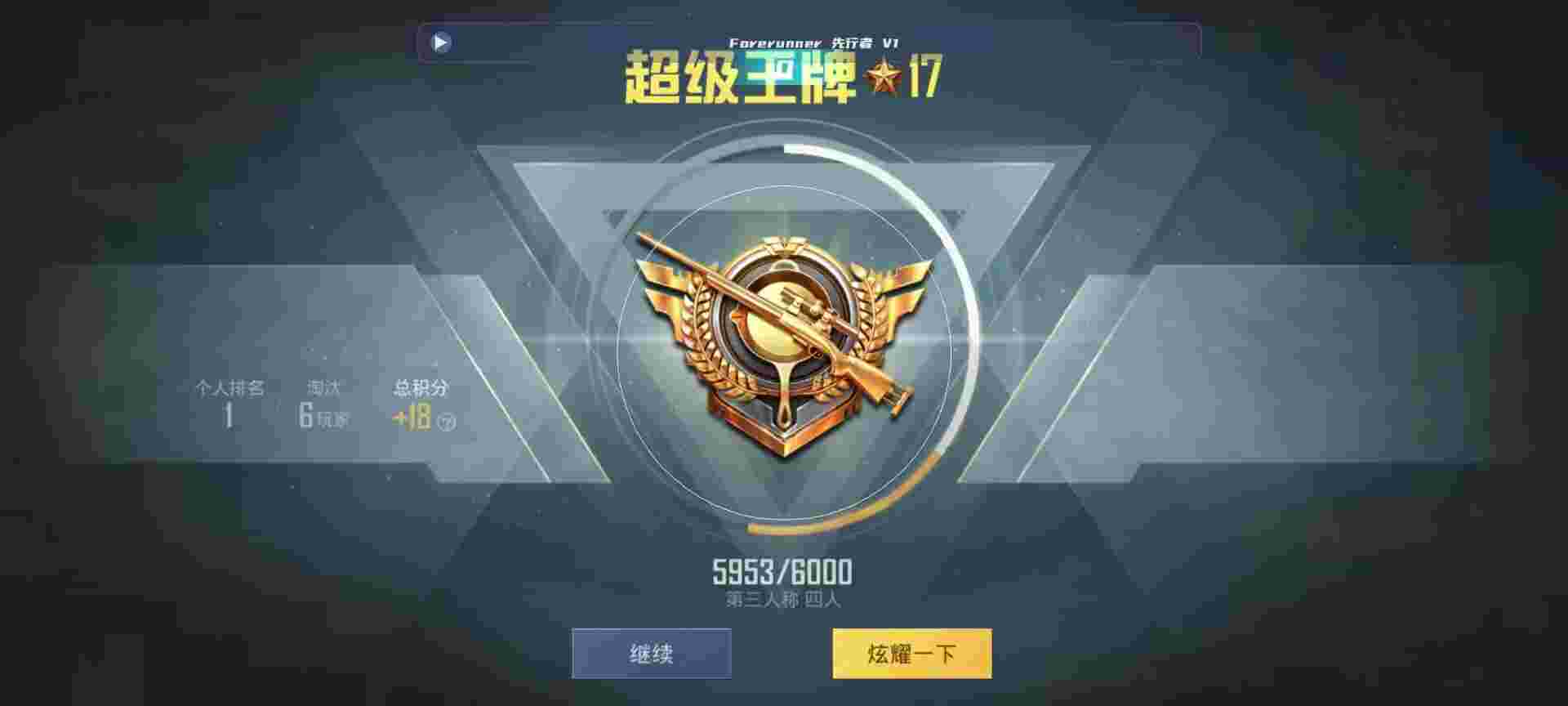 和平精英鸡腿辅助自瞄 - 发卡 网红辅助预览图